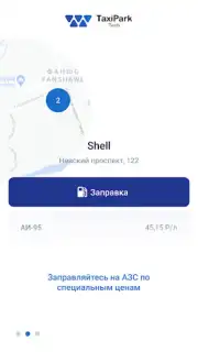 Такси Колеса скриншот 2