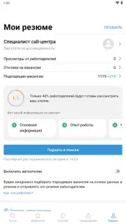 Rabota.ru скриншот 2