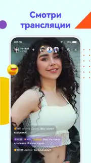 Uplive скриншот 5