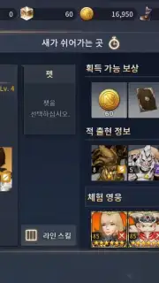 OverHit (KR) скриншот 3