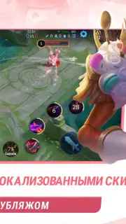 Honor of Kings скриншот 2