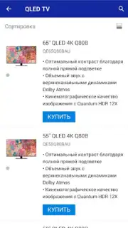 Магазин Samsung скриншот 5