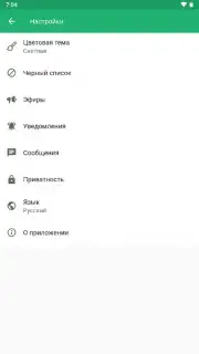 ДругВокруг скриншот 2