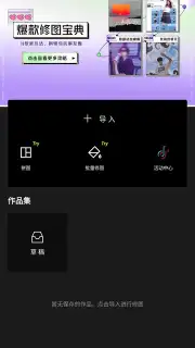 Xingtu - 醒图 скриншот 1