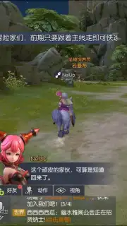 Dragon Nest 2 скриншот 2