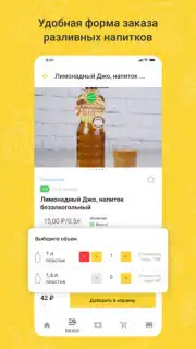 Хмельная Миля скриншот 4