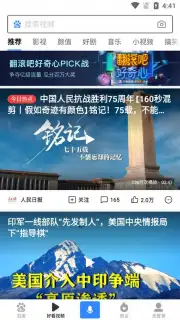 Baidu скриншот 6