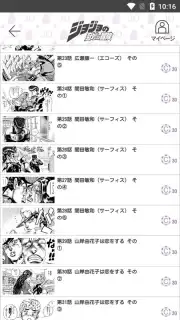JoJo's Bizarre Adventure Official App скриншот 7