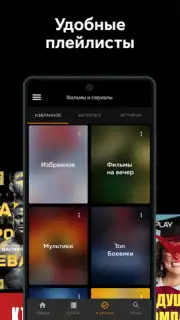 Allplay скриншот 5