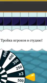 Поле Чудес 2015 скриншот 4