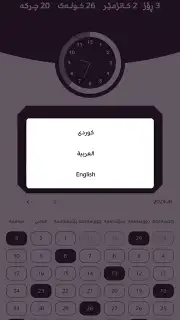 Kirkuk Fuel Reminder скриншот 1