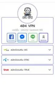 404 VPN скриншот 2