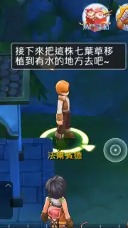 Ragnarok M Eternal Love (Asia) скриншот 9