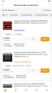 DNS Shop скриншот 5