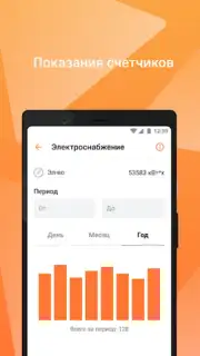 My Smart Home скриншот 2