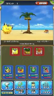 ドラゴンクエストモンスターズ２　イルとルカの不思議な鍵SP скриншот 6