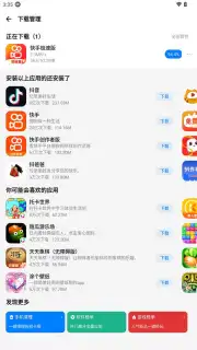Tencent App Store (腾讯应用宝) скриншот 6
