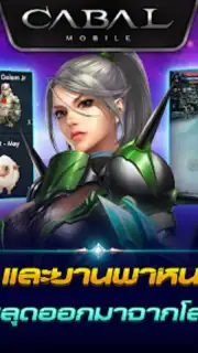 Cabal M скриншот 4