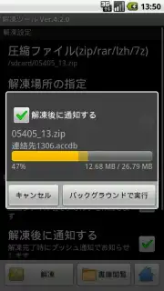 ZIP with Pass скриншот 4