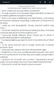 Bible Stones скриншот 13