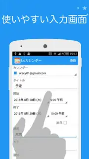 UcCalendar скриншот 3