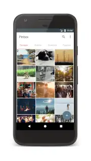 Pinbox скриншот 2