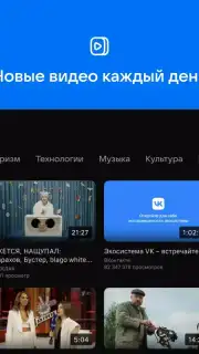 VK Видео для Android TV скриншот 1