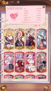 Shoujo Kaisen скриншот 1