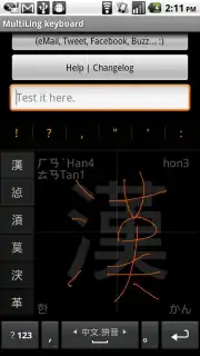HanWriting скриншот 12