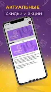 Капибара скриншот 2