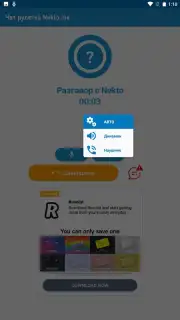 Чат рулетка Nekto.me скриншот 4
