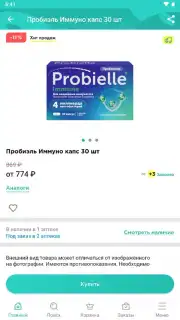 Планета Здоровья скриншот 2