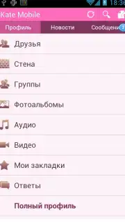 Kate Mobile Lite скриншот 8