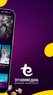 Этномедиа скриншот 2