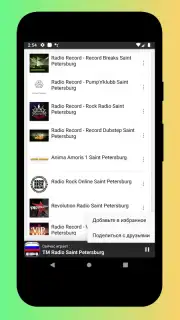 Radio Russia - Radio Russia FM, Russian Radio App скриншот 1