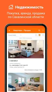 Sakh.com скриншот 7