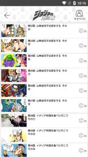 JoJo's Bizarre Adventure Official App скриншот 10