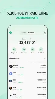 KuCoin скриншот 9