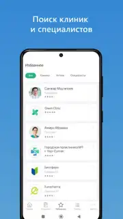 Damumed скриншот 11