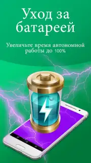 Cleaner Phone: clean ram & junk cleaner & booster скриншот 3