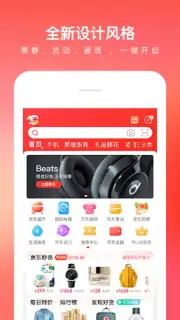 Jingdong скриншот 4