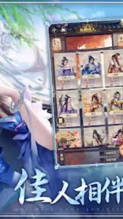 官人一個妻 скриншот 2
