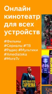 Allplay скриншот 8