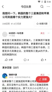 Toutiao скриншот 10