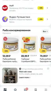 Edadeal скриншот 10