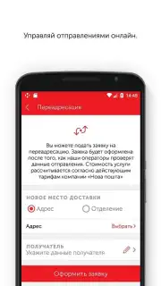 Нова пошта old скриншот 2