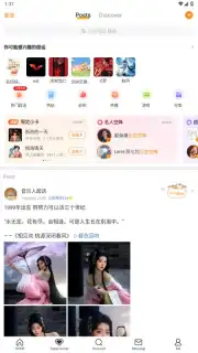Weibo скриншот 10