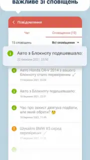 AUTO.RIA скриншот 3