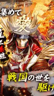 戦国炎舞 -KIZNA- скриншот 4