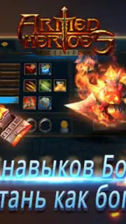 Armed Heroes скриншот 3